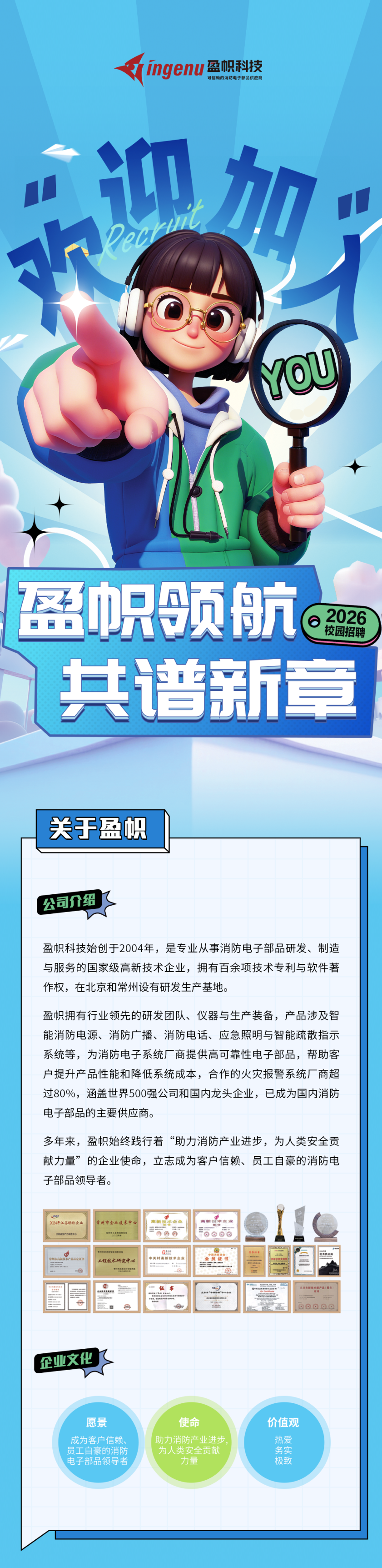 2025校招---副本_01.png