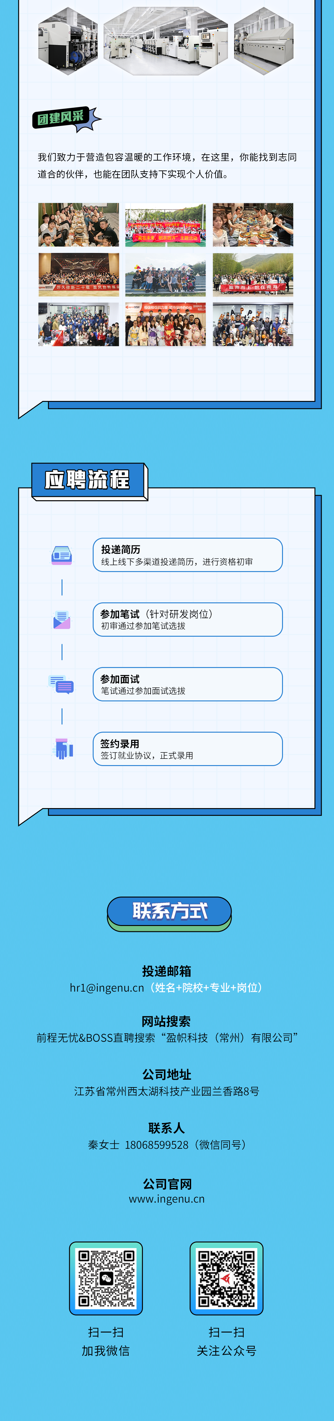 2025校招---副本_04.png