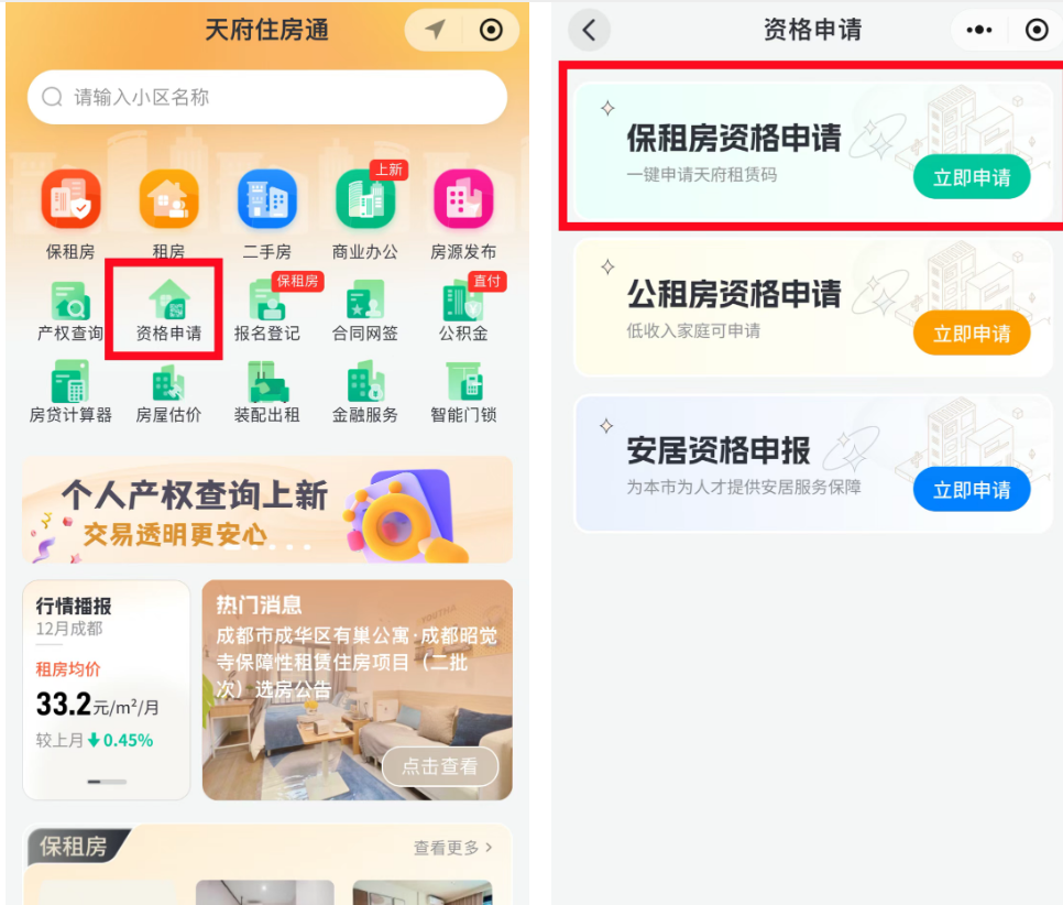 约755元/月起！金牛区这个保租房即将登记插图11