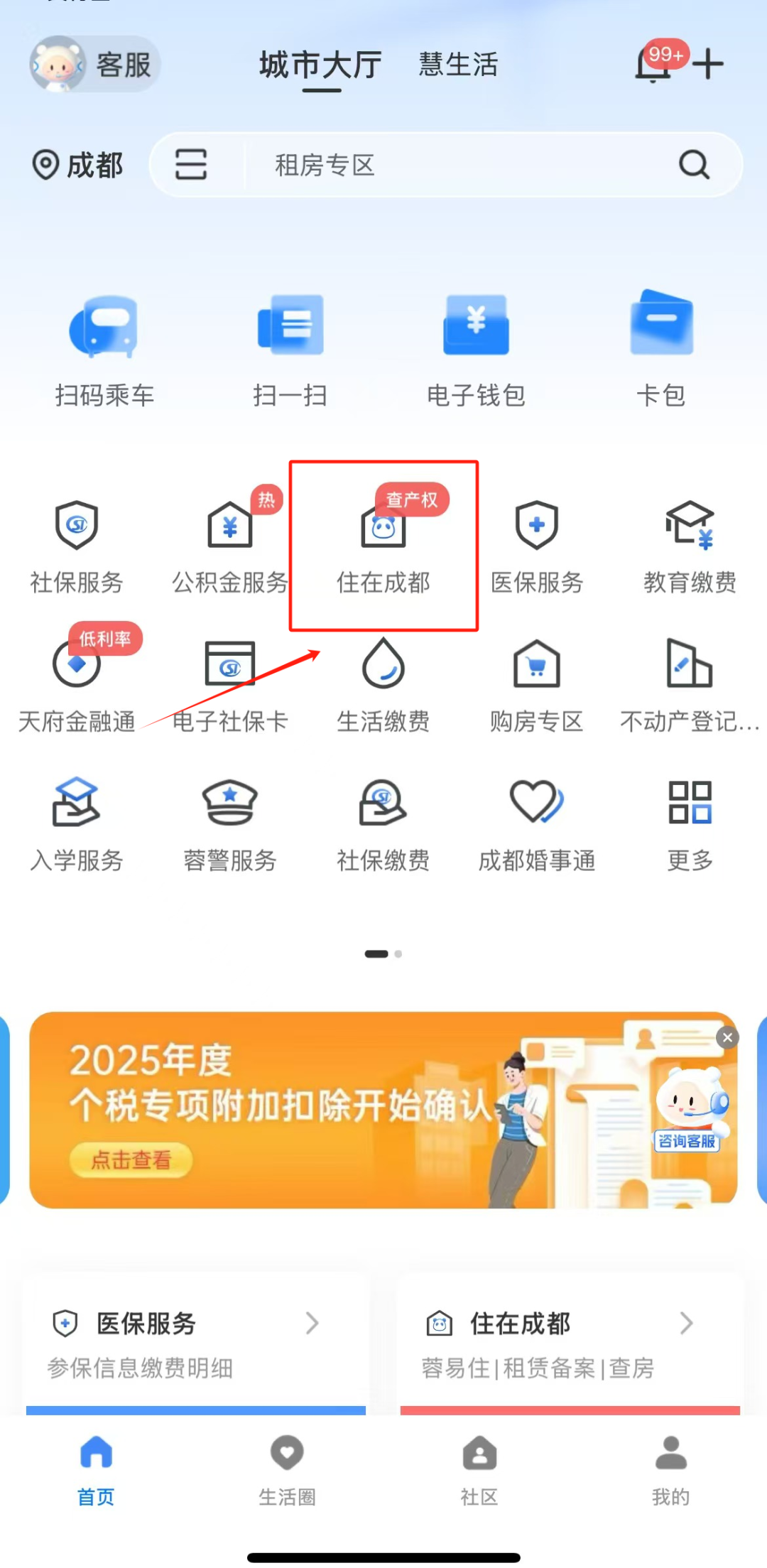 约755元/月起！金牛区这个保租房即将登记插图8