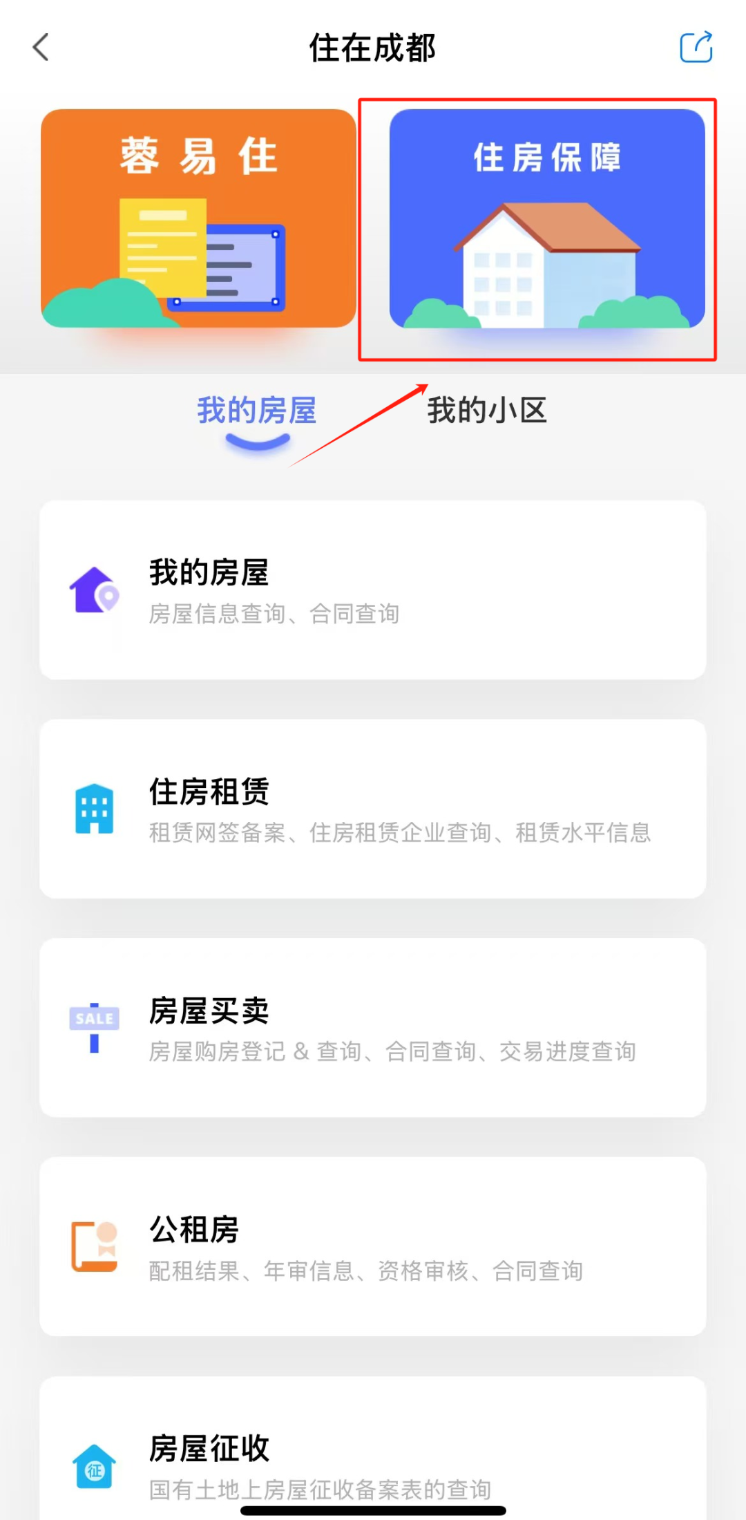 约755元/月起！金牛区这个保租房即将登记插图9