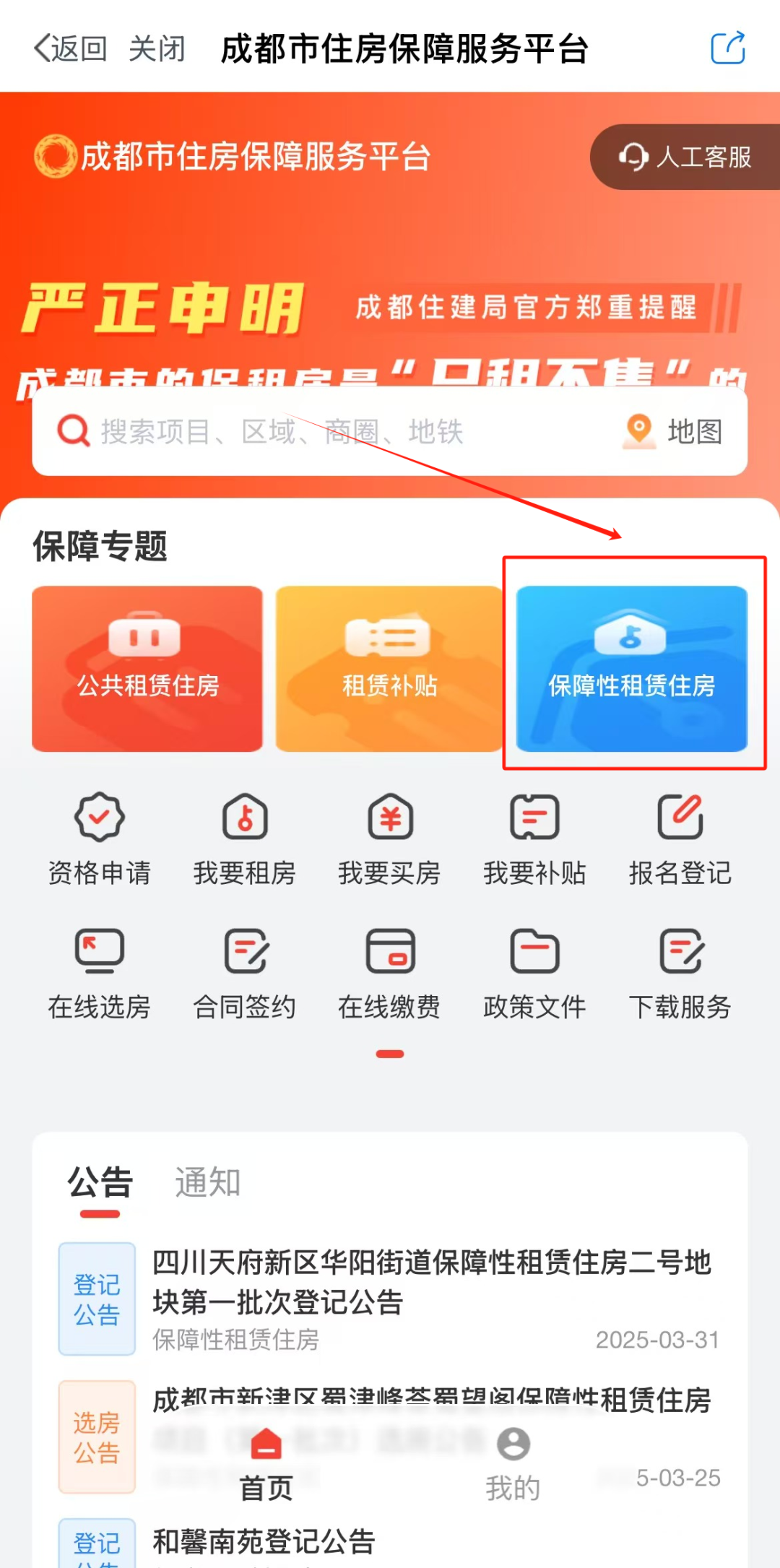 约755元/月起！金牛区这个保租房即将登记插图10
