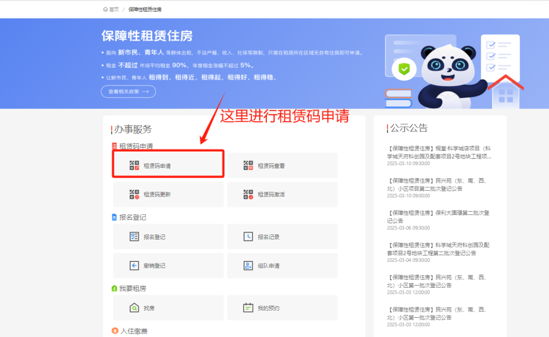 约755元/月起！金牛区这个保租房即将登记插图7
