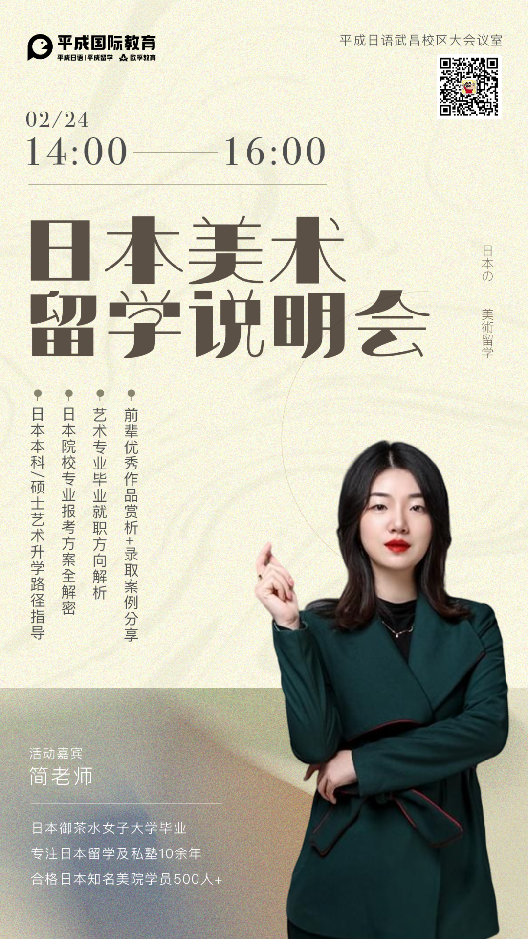 本周六,日本美术留学说明会,升学攻略大放送!_作品集_日语_历年