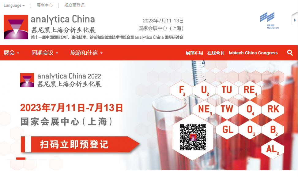 邀請函 | 潔特生物六月、七月展會日程匯總，請查收~