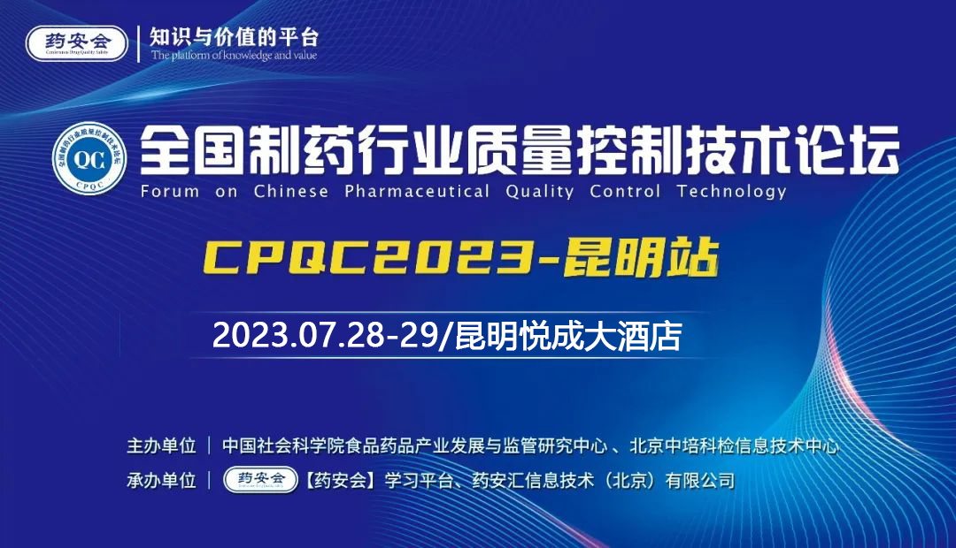 邀請函 | 潔特生物六月、七月展會日程匯總，請查收~