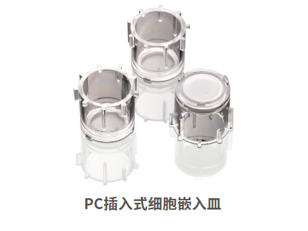 干貨來襲 | 如何用細胞嵌入皿玩轉細胞遷移/侵襲實驗！