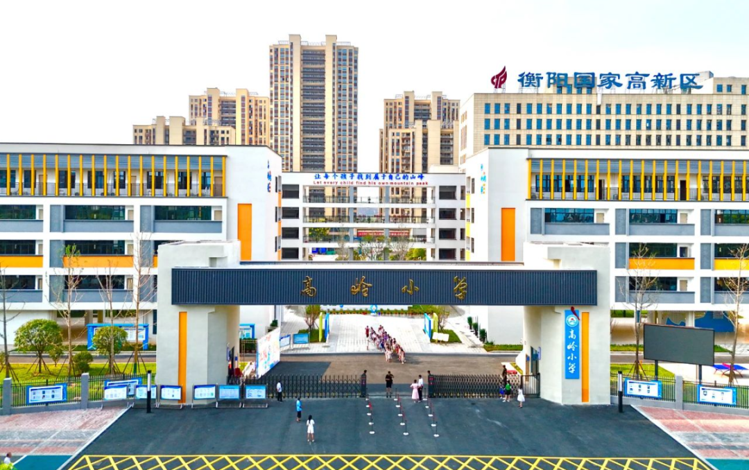 高嶺小學(xué)