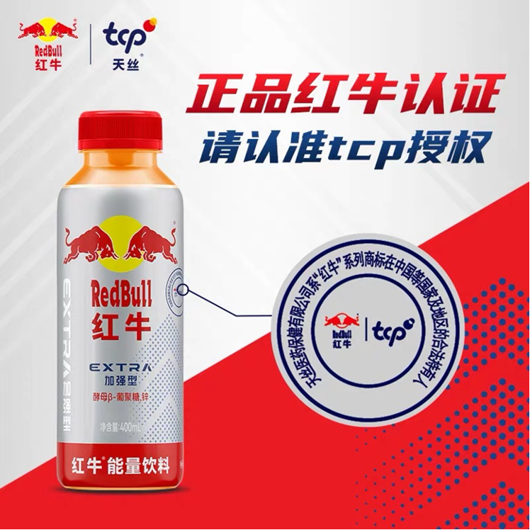 天丝红牛新品上市,以"更大更强更便携"开启红牛瓶装新时代
