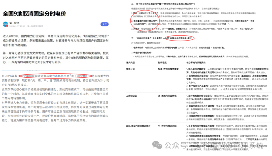 阳台储能新选择！安科瑞高性价比产品，助力家庭能源高效利用
