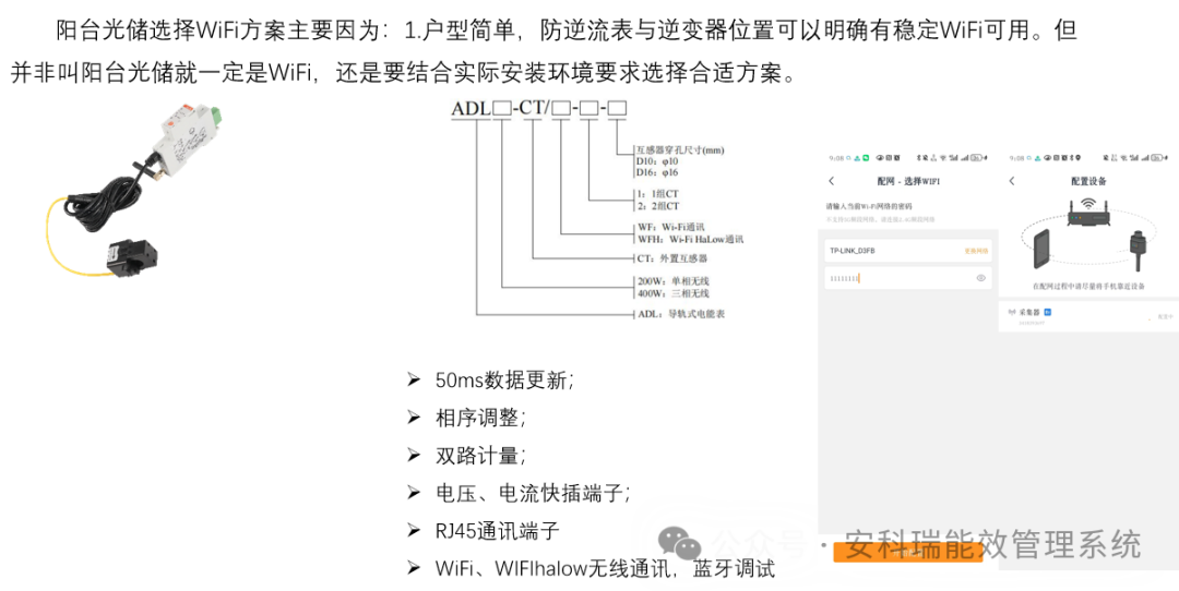 阳台储能新选择！安科瑞高性价比产品，助力家庭能源高效利用