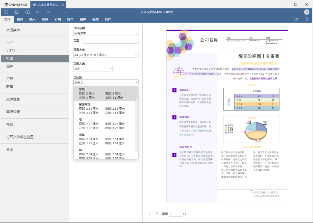 怎么把word设置为默认打开方式_文件夹打开默认方式设置方法_怎么设置ie10为默认浏览器