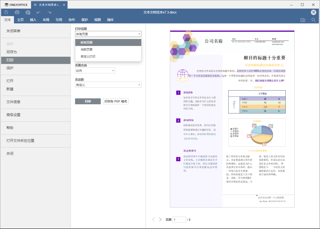 怎么设置ie10为默认浏览器_怎么把word设置为默认打开方式_文件夹打开默认方式设置方法