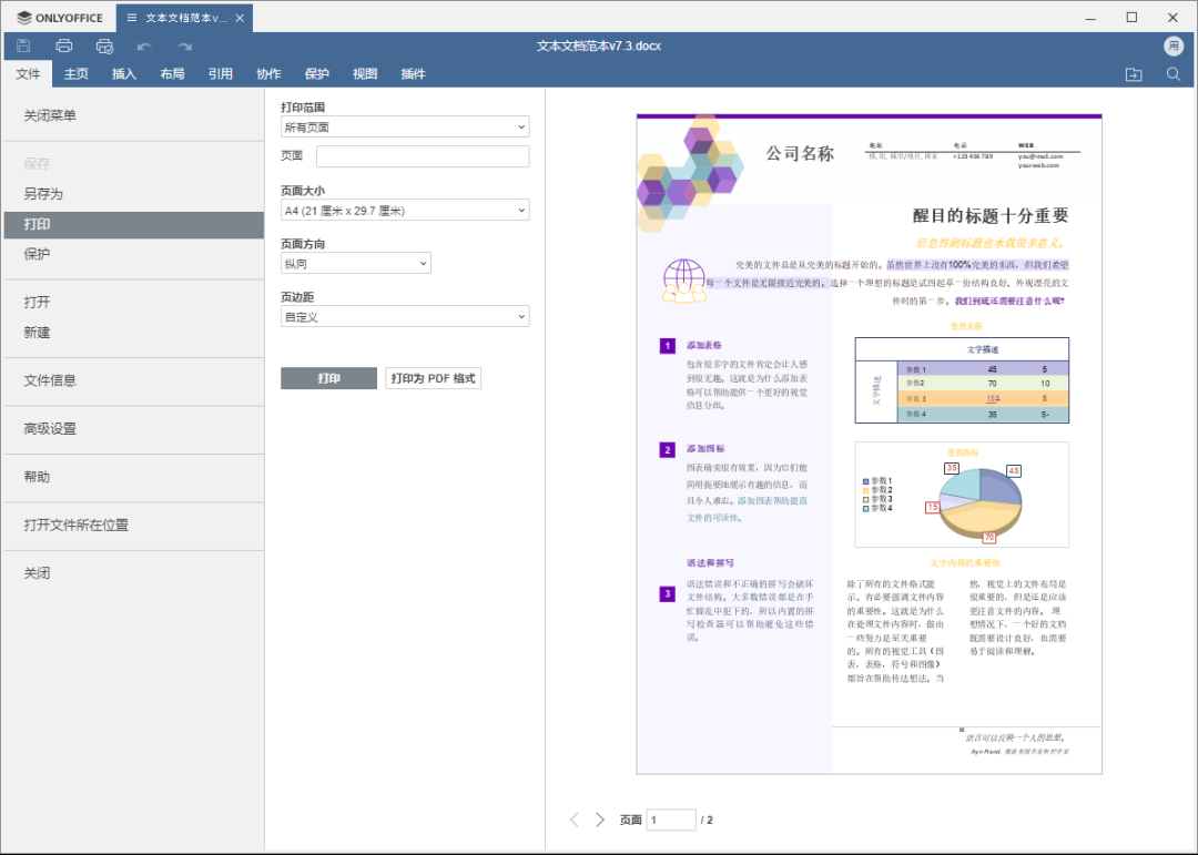 文件夹打开默认方式设置方法_怎么把word设置为默认打开方式_怎么设置ie10为默认浏览器