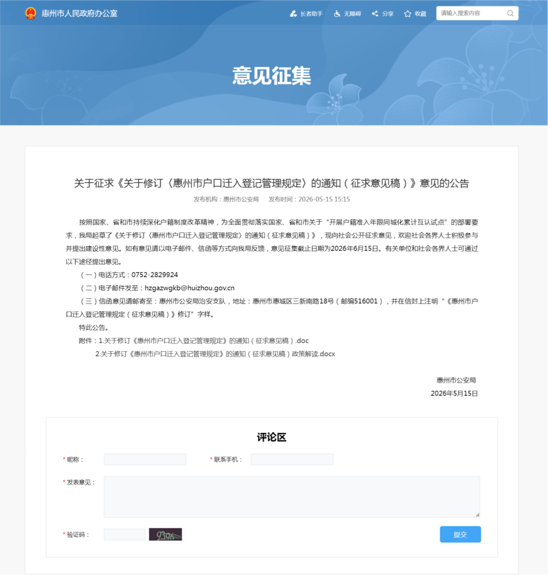 官网截图