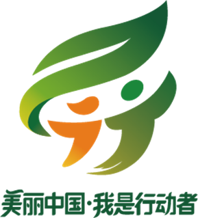 "美丽中国,我是行动者"第三届全国青少年生态环境四联漫画征集
