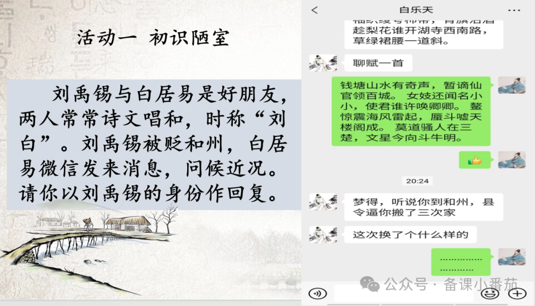 陋室铭公开课一等奖优秀课件