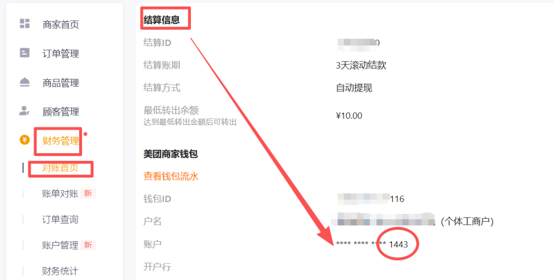 【第3058篇原创】||快速打通人工客服——大爷聊美团外卖100讲之529期.
