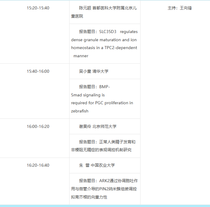 免注冊會議費！Kilby Biotech邀您參加本周北京細胞生物學(xué)會2025學(xué)術(shù)年會