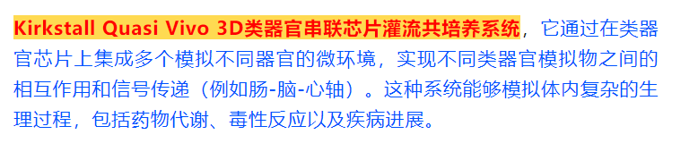 Nature Reviews：新方法學(xué)（NAMs）在藥物非臨床安評中的應(yīng)用