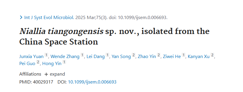 中國(guó)空間站<a class=