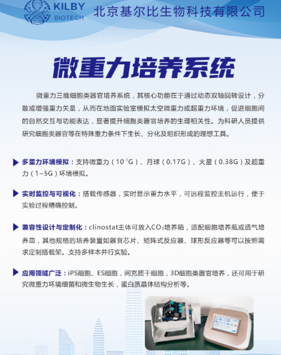 中國(guó)空間站<a class=