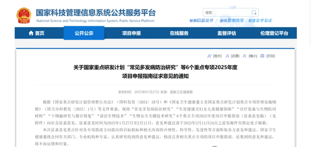 微重力三維細(xì)胞培養(yǎng)系統(tǒng)：開啟心臟再生醫(yī)學(xué)的新紀(jì)元