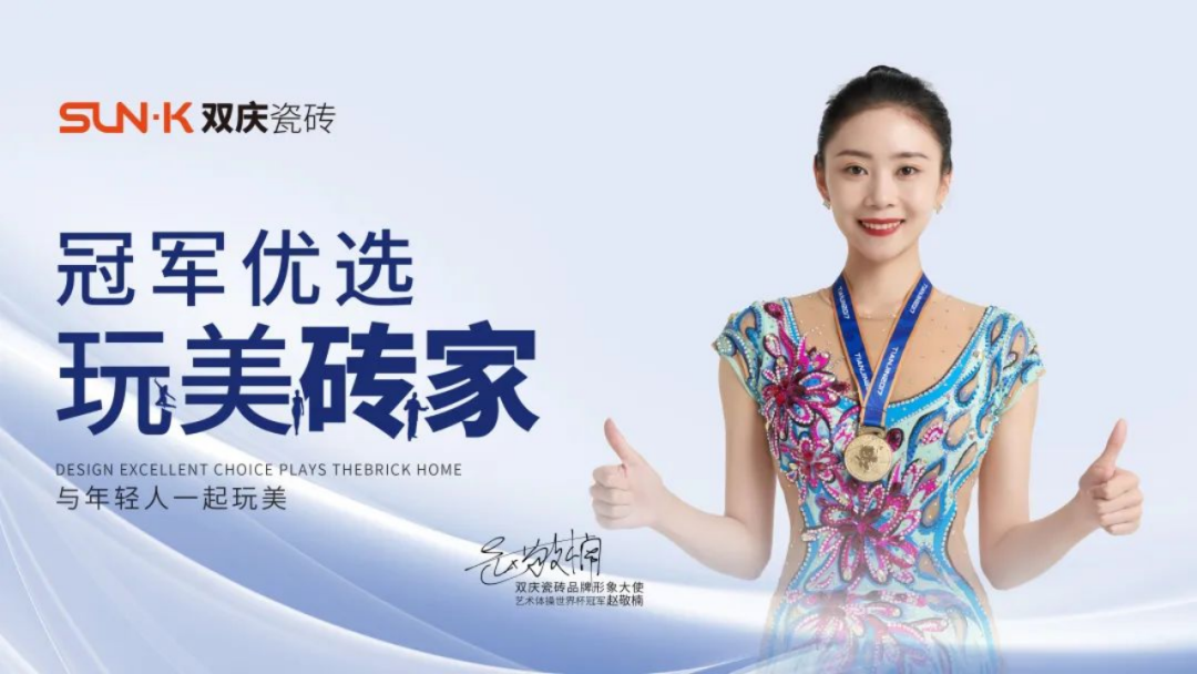 聚力悟道奋进双庆瓷砖第六期火箭班特训营圆满举行