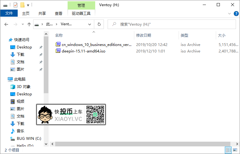 新手小白不会装系统？这个装系统神器「Ventoy」复制粘贴就搞定(图2)