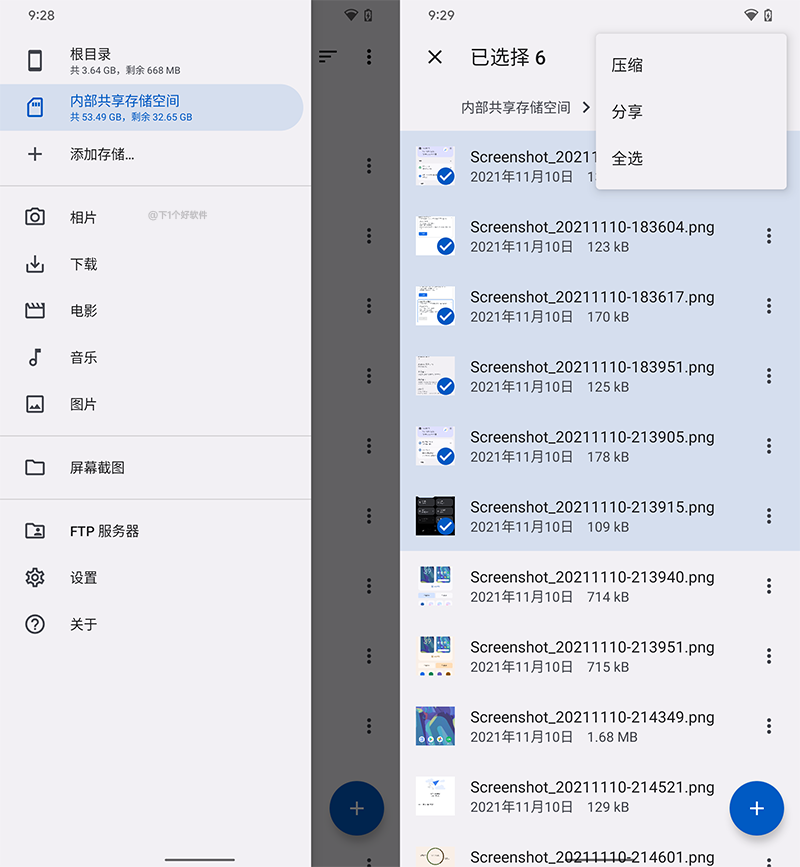 materialdesign一款简单而纯粹的安卓手机文件管理器免费