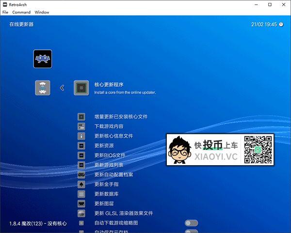 「RetroArch」约上你的基友一起来玩“4P游戏”吧 第5张