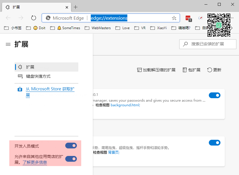 「Chromium Edge」浏览器使用「Chrome」扩展插件方法 第2张