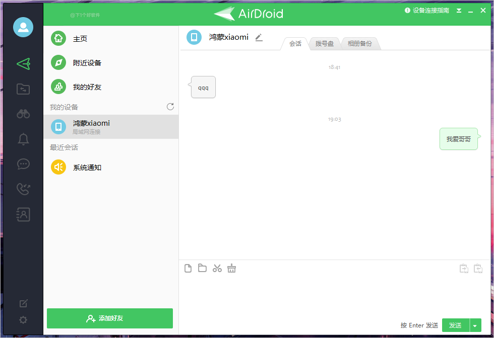 qq怎么远程控制另一台电脑 电脑远程控制安卓手机、投屏、文件管理神器 (安卓+iOS)