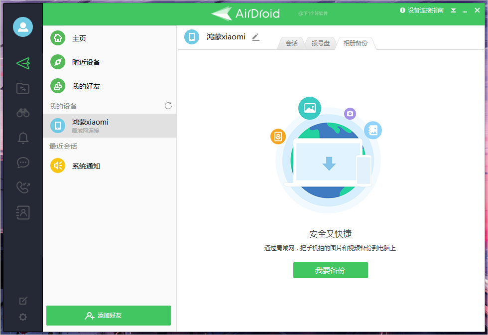 qq怎么远程控制另一台电脑_qq远程控制电脑教程_远程控制电脑用qq怎么操作