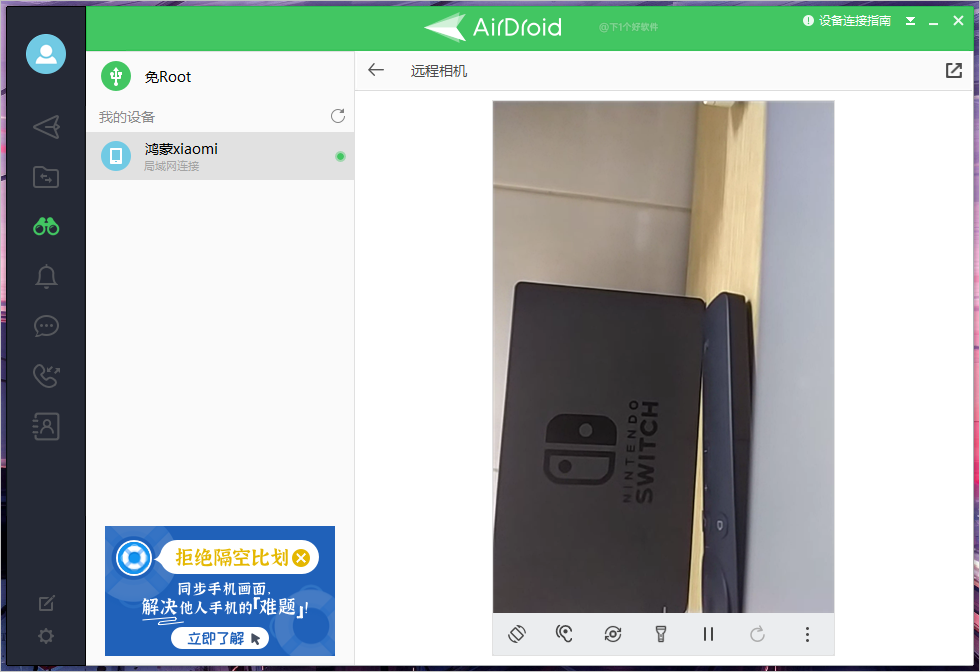 qq怎么远程控制另一台电脑_qq远程控制电脑教程_远程控制电脑用qq怎么操作