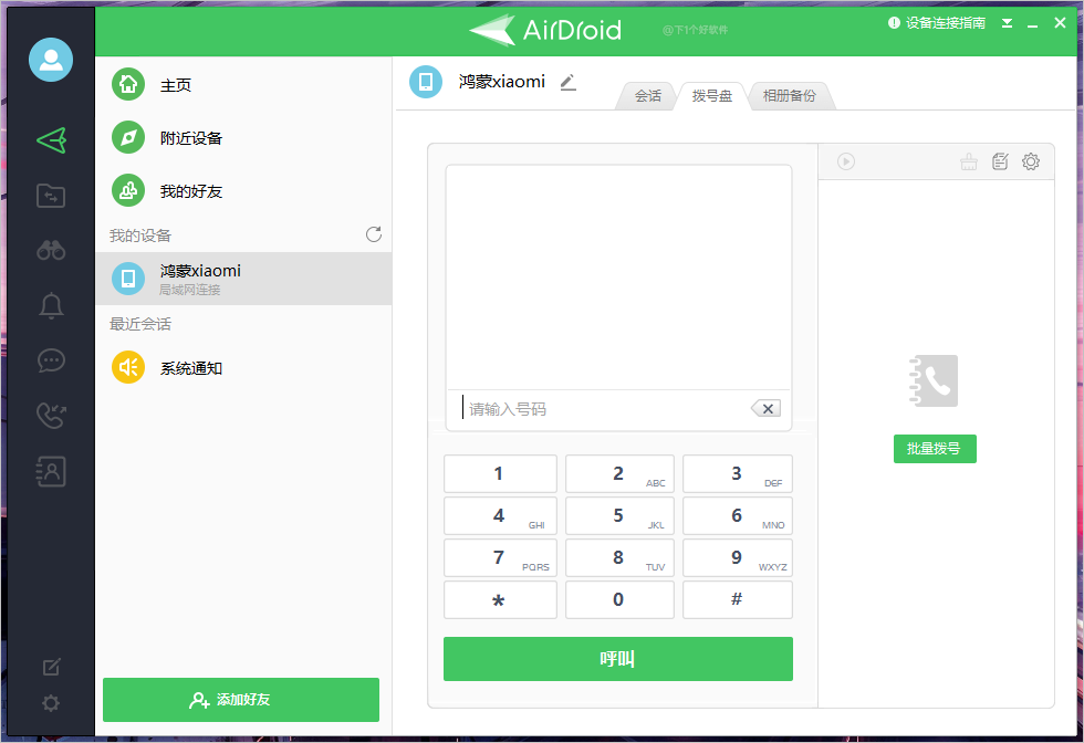 远程控制电脑用qq怎么操作_qq怎么远程控制另一台电脑_qq远程控制电脑教程