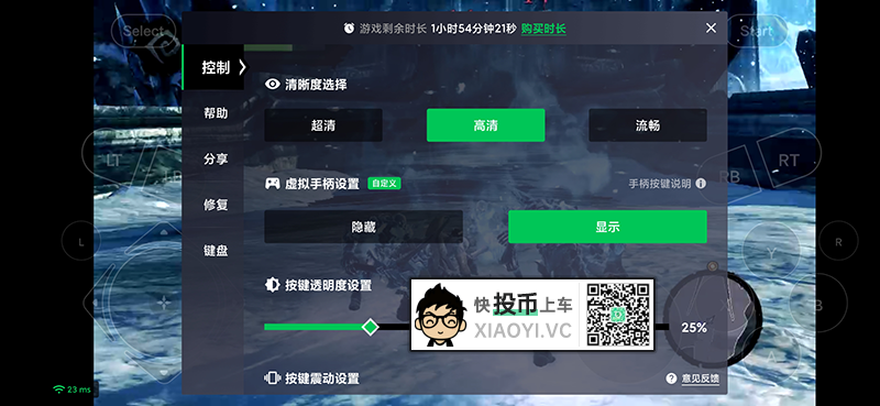 中国移动推出云游戏平台「咪咕快游」教你如何免费玩PC大作(图13)