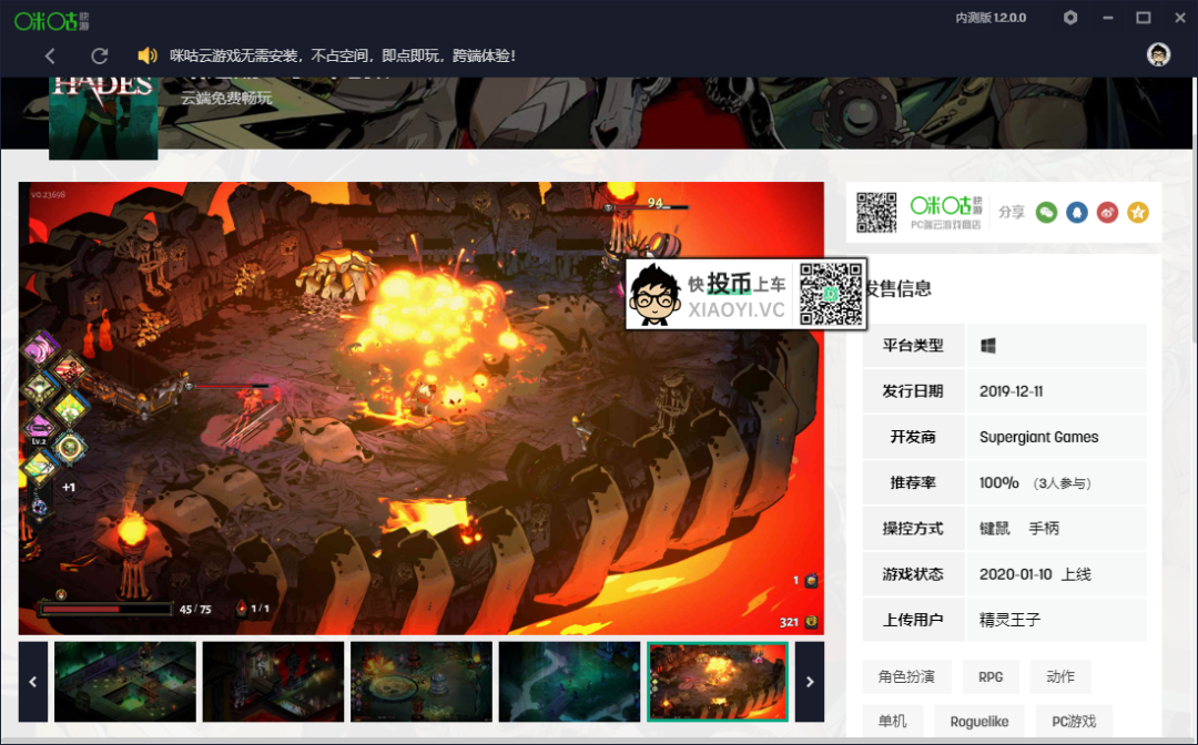 中国移动推出云游戏平台「咪咕快游」教你如何免费玩PC大作(图10)