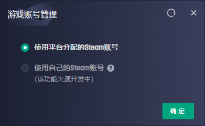 中国移动推出云游戏平台「咪咕快游」教你如何免费玩PC大作(图9)