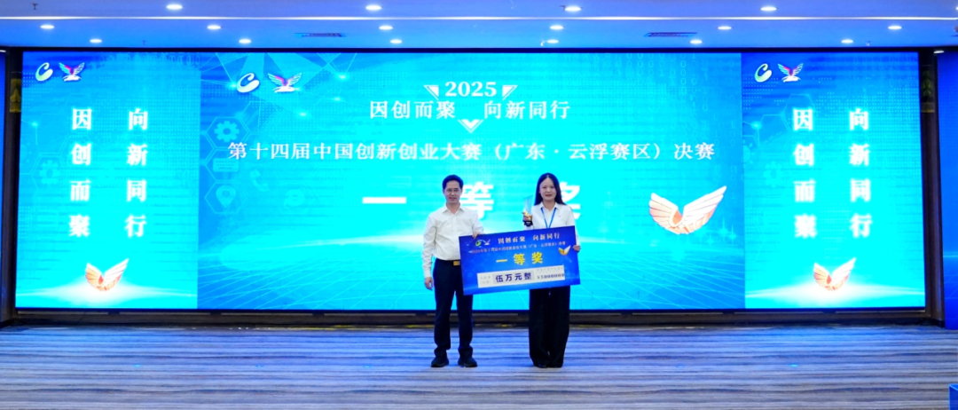 喜报|云城区人工智能企业勇夺云浮市创新创业大赛桂冠