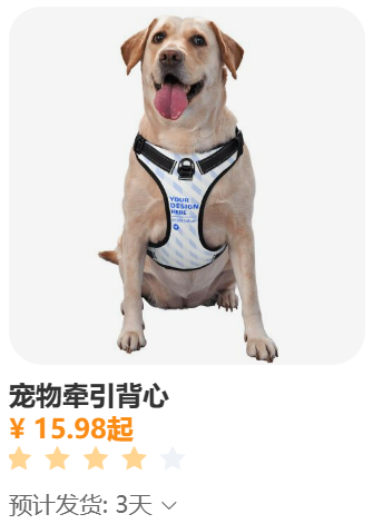 一篇文看懂如何利用宠物流量打造跨境爆品（美国爱狗日选品攻略）