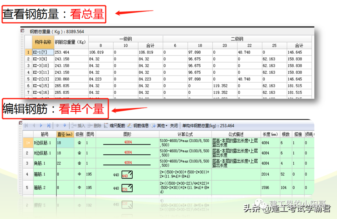 广联达怎么利润取中值