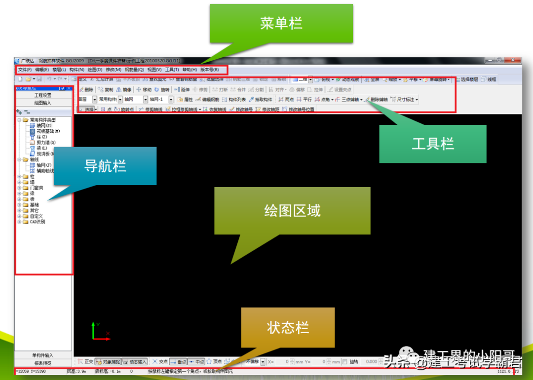 广联达怎么利润取中值