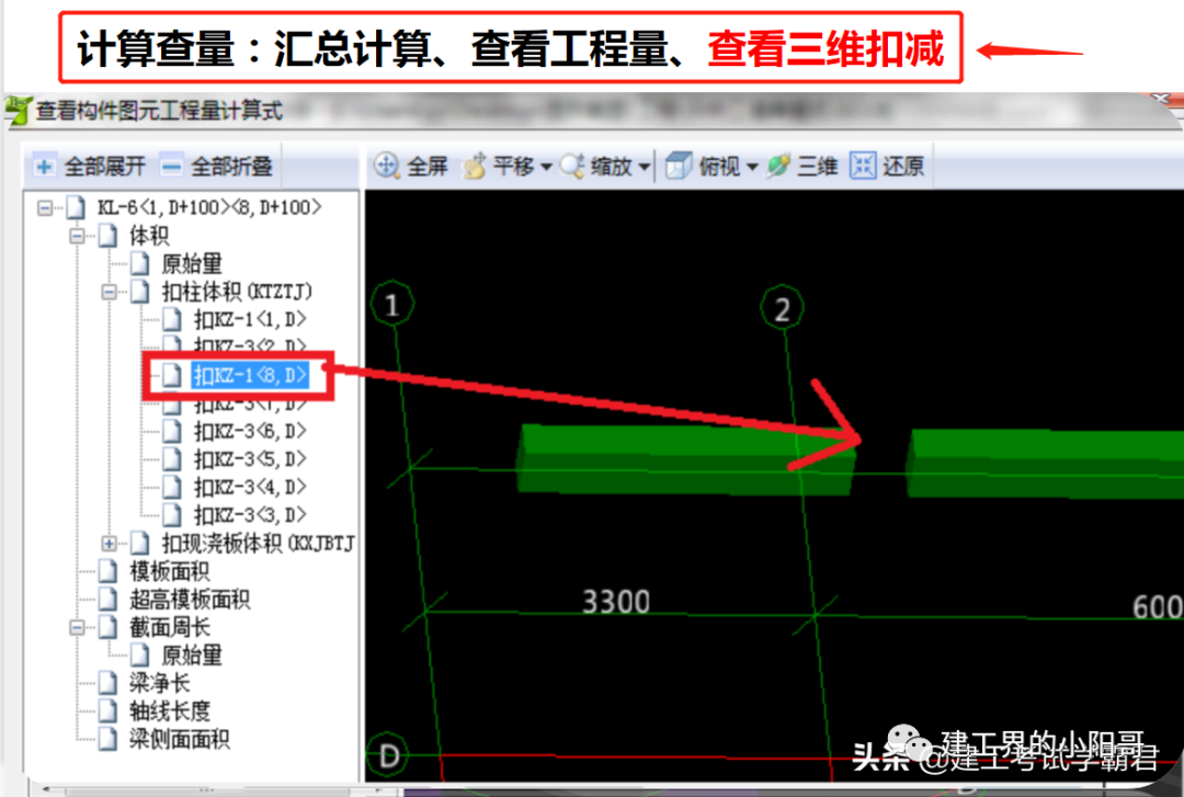 广联达怎么利润取中值