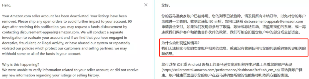 大批亚马逊卖家突遭扫号，疑因收款关联！