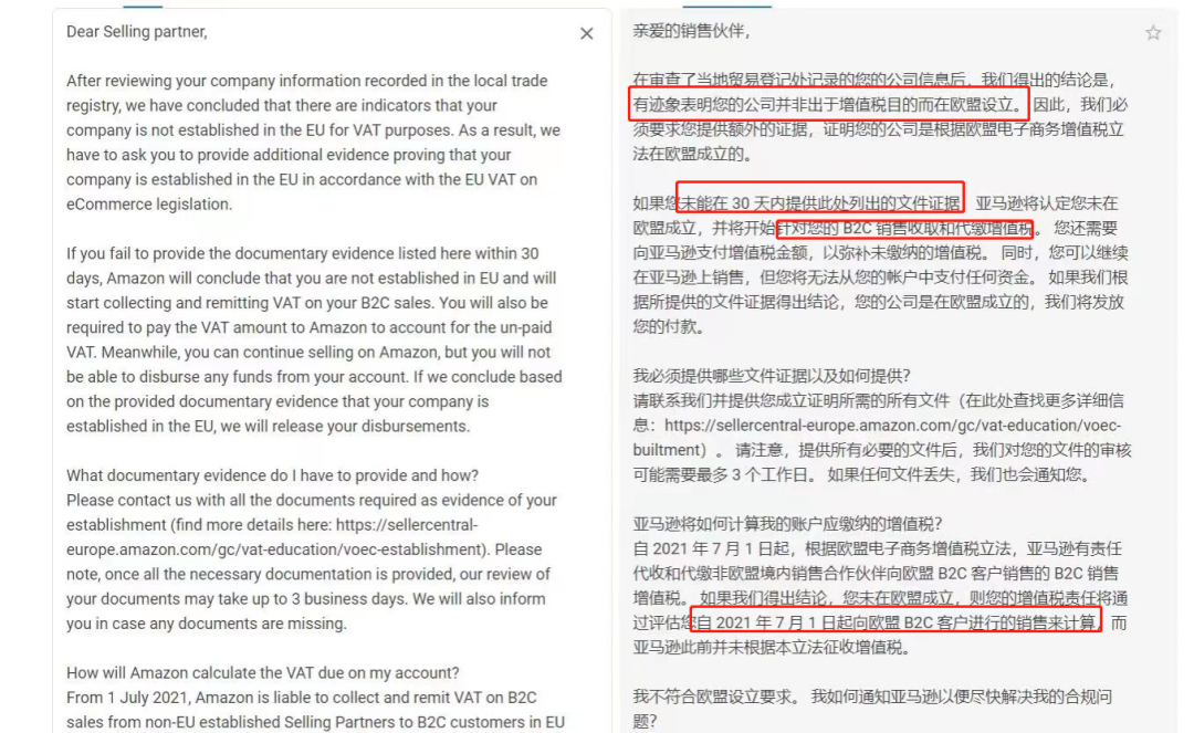 突发！某服务商宣布破产，大批卖家受波及