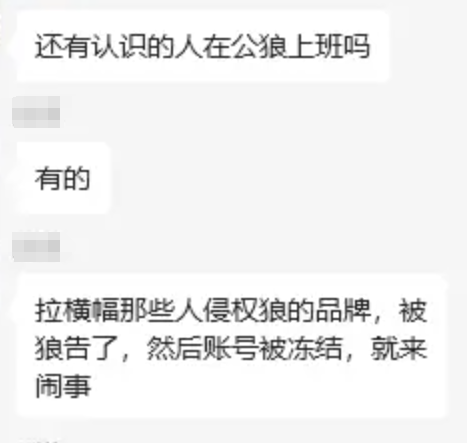 被指“流氓钓鱼”，深圳大卖楼下现拉横幅维权！
