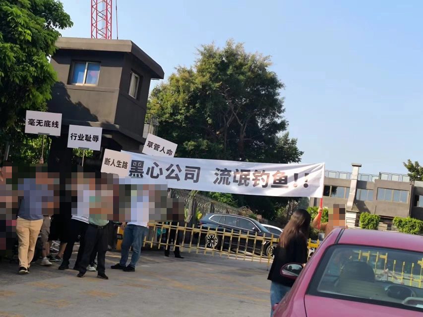 被指“流氓钓鱼”，深圳大卖楼下现拉横幅维权！
