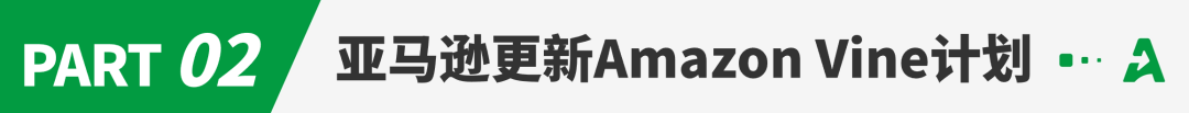 重磅！亚马逊公布测评新政，卖家有望“白嫖”！