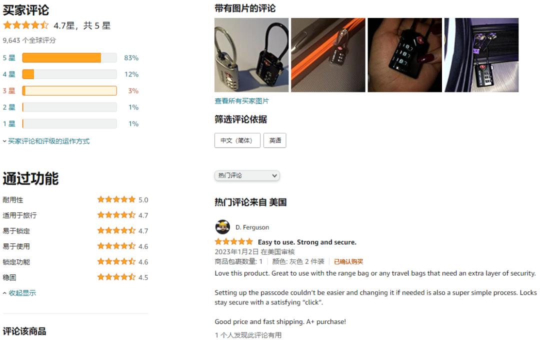 亚马逊每日一店97丨火爆！行李锁一个月能卖出17万美金